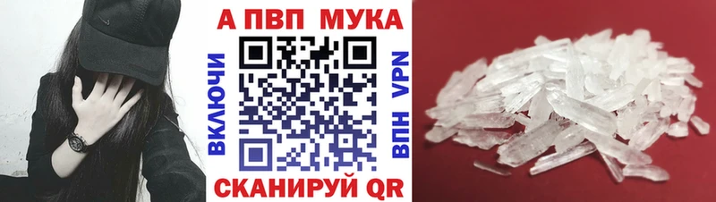 Alfa_PVP СК  Купить закладки  Валдай 