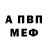 Alpha-PVP Соль Linto Sebastian