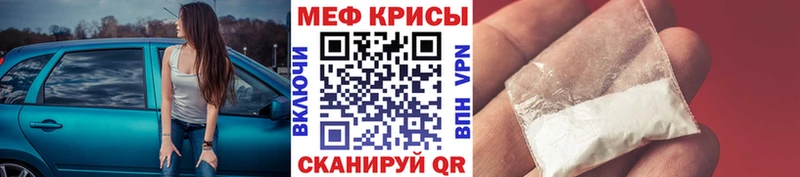 Меф мяу мяу  Валдай