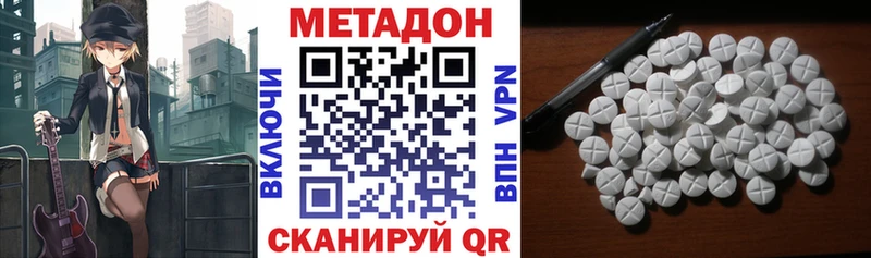 Купить где  Валдай  МЕТАДОН VHQ 