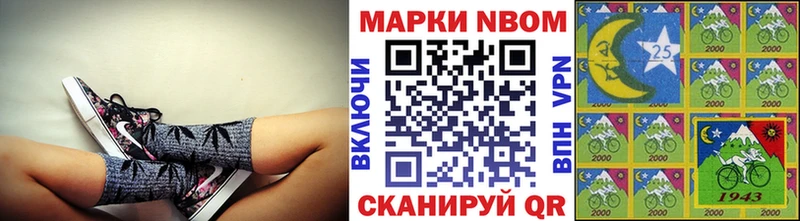 Купить  Валдай  Марки 25I-NBOMe 1,8мг 